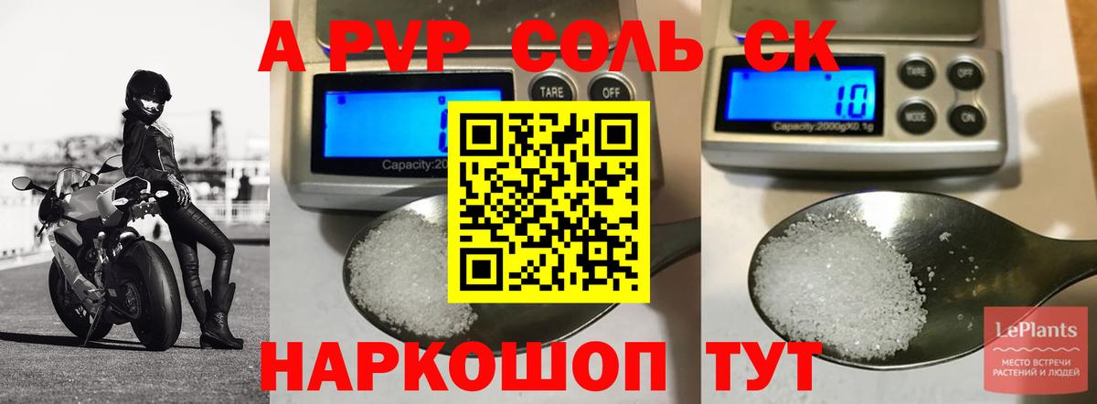купить наркотик  Альфа ПВП Соль  Альфа ПВП  Вход с VPN  Нягань  APVP СК КРИС 
