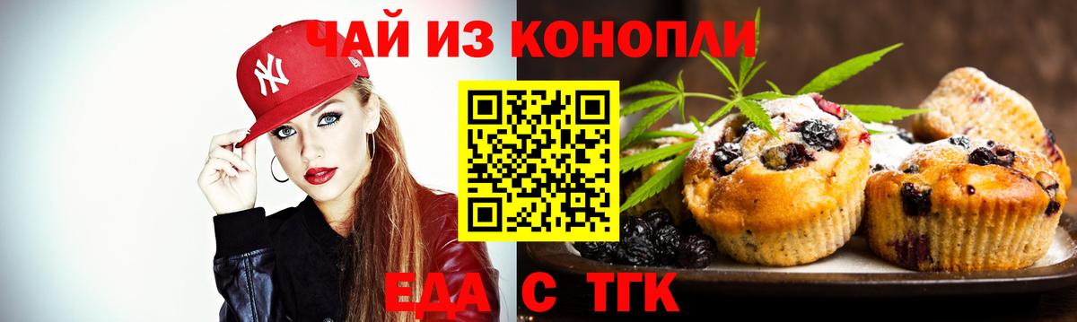 Нягань  Cannafood марихуана  Вход с VPN 