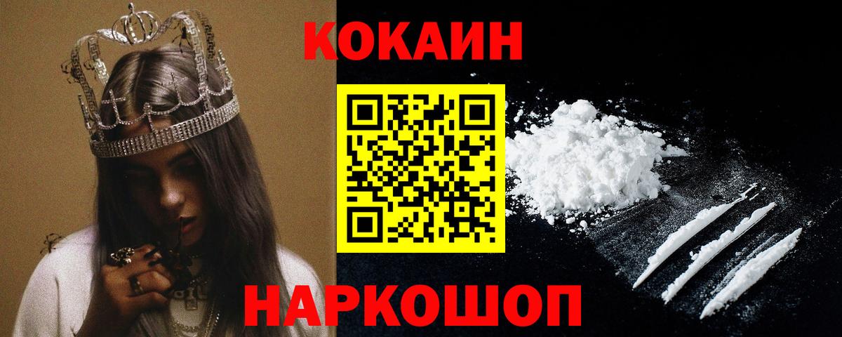Cocaine Fish Scale Нягань