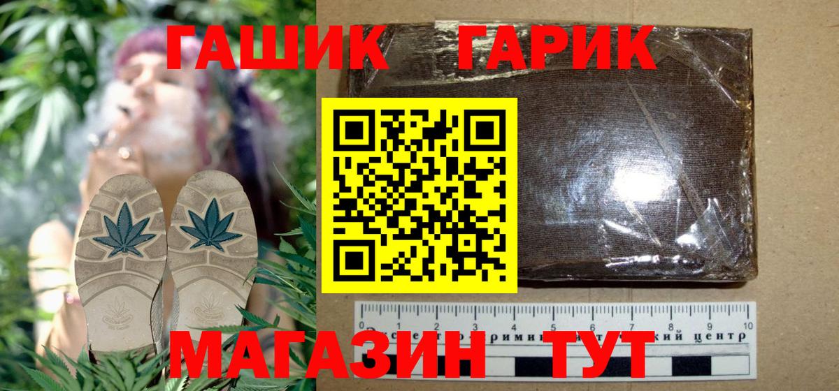 ГАШИШ гашик  Вход с VPN  Нягань 