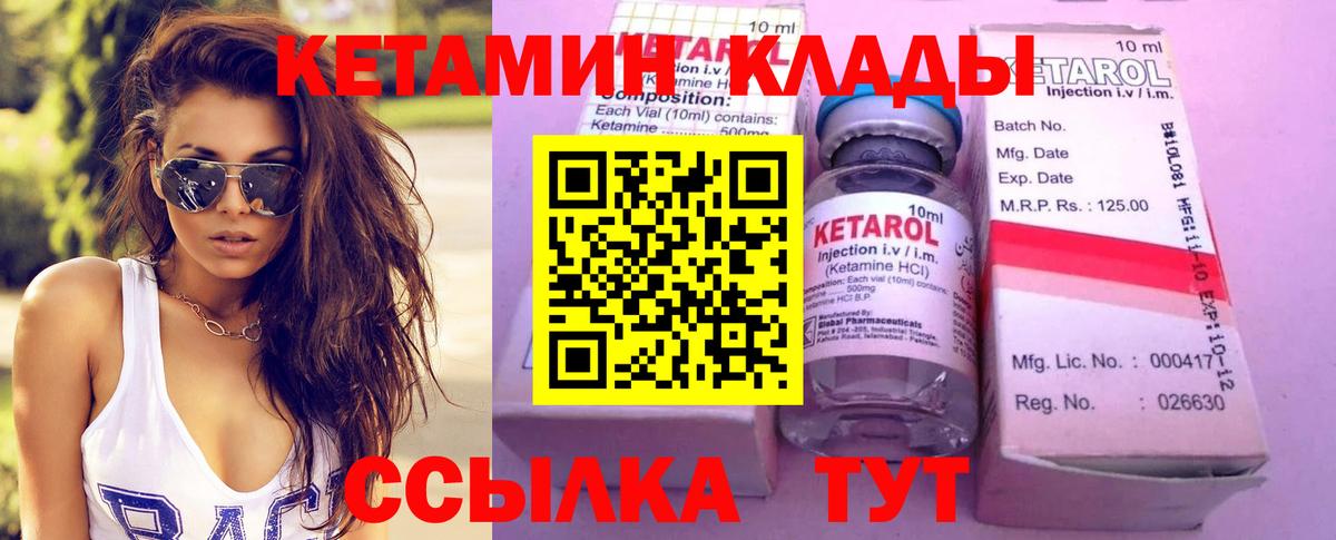 Нягань  КЕТАМИН ketamine  Кетамин VHQ  Вход с VPN 