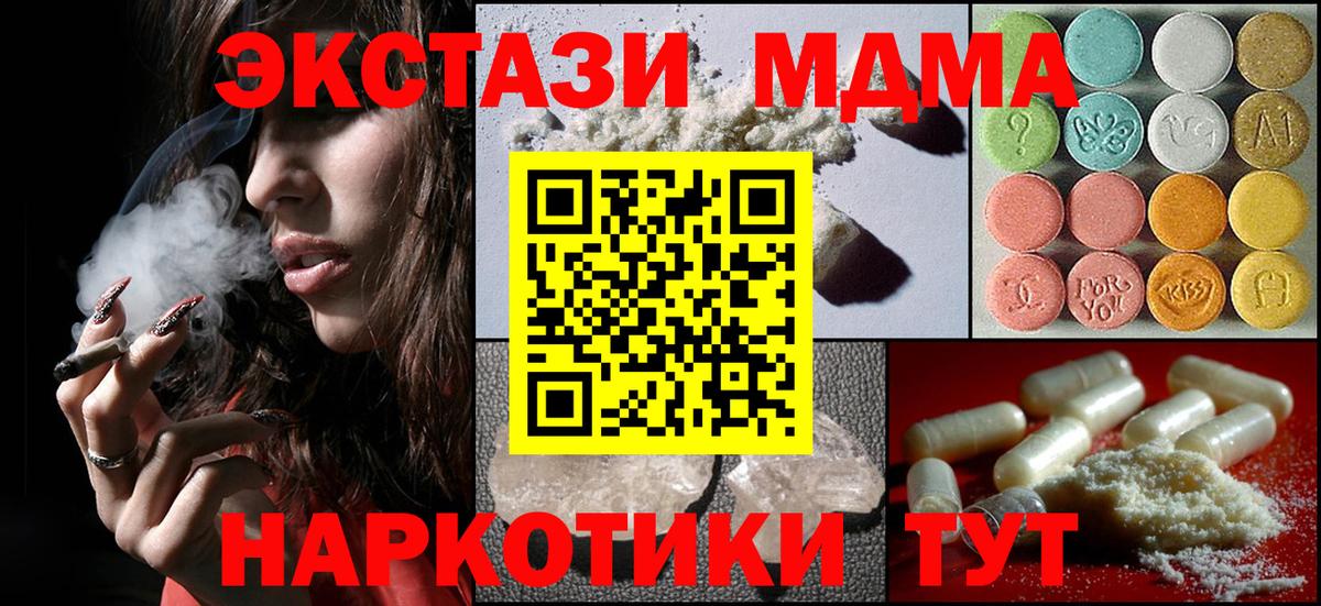 МДМА кристаллы  MDMA кристаллы  Вход с VPN  Нягань 
