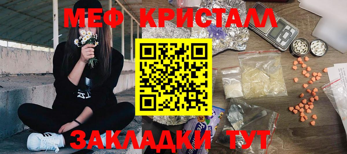 Мефедрон  Меф  Мефедрон мука  Вход с VPN  Мефедрон мука  Нягань 