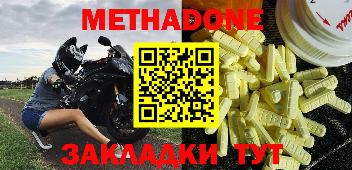 Метадон мёд  Вход с VPN  Нягань  Метадон methadone 