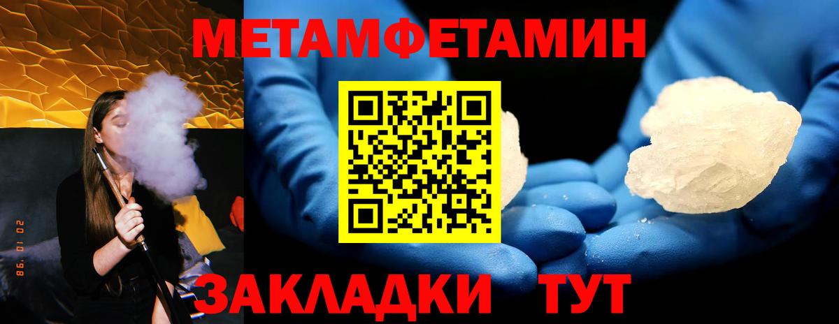 МЕТАМФЕТАМИН винт Нягань