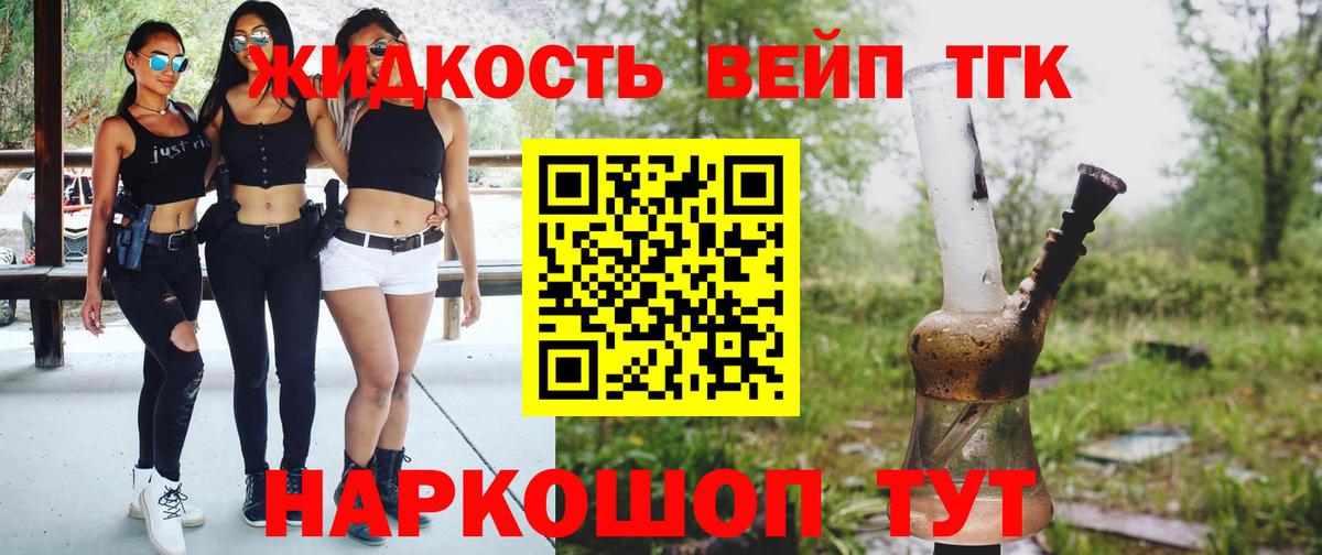 ТГК жижа Нягань