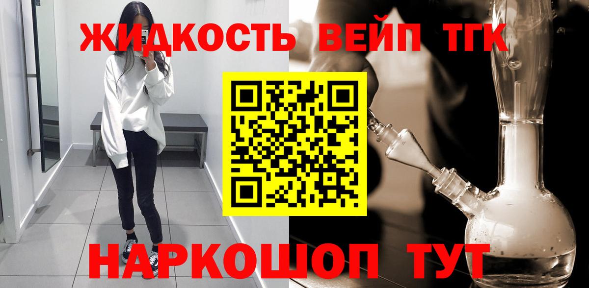 Дистиллят ТГК Wax  Вход с VPN  Нягань 